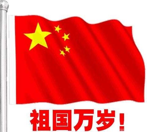 诵读爱国诗篇 颂歌伟大祖国——记筑金坝小学“五星红旗，我为你自豪”朗诵、演讲比赛