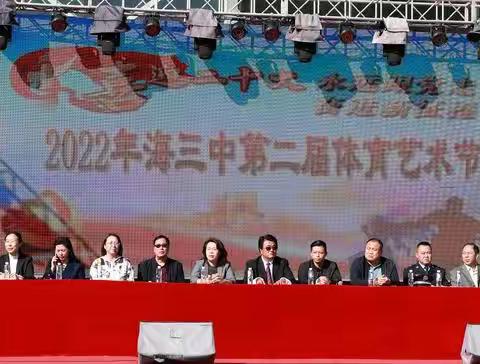 喜迎二十大   谱写新华章——海拉尔区第三中学召开第二届体育艺术节
