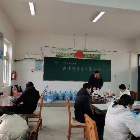 岗上中心小学开学第一课