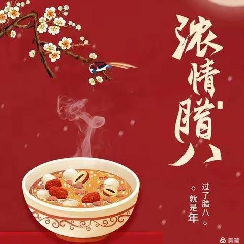 传承民俗，浓情腊八——坛角小学“腊八节我来讲”活动风采