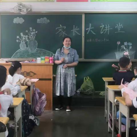 最美鲜花🌸送妈妈——坛角小学四三班家长大讲堂
