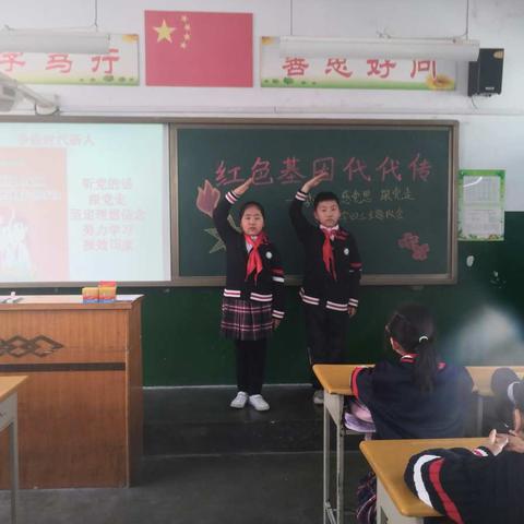 学党史 感党恩 跟党走——坛角小学四三中队“红色基因代代传”主题故事会