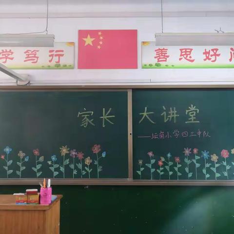 魔性A4纸，趣味几何学——坛角小学四三班家长大讲堂