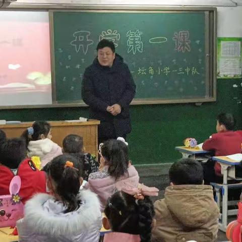 幸福开学季 喜迎开学礼——坛角小学2022年春季开学典礼