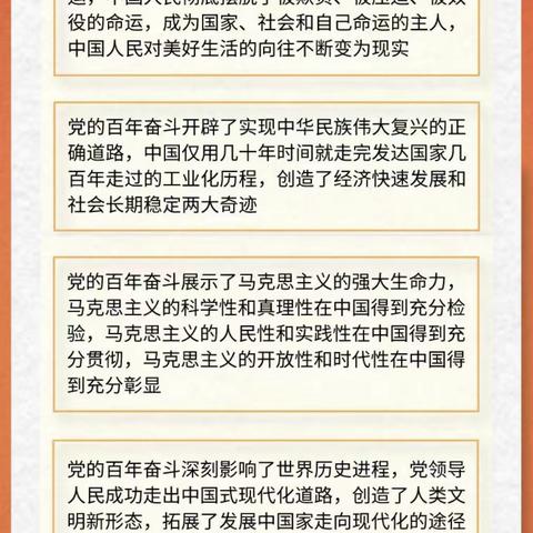 以史为鉴，共创未来——总行机关第一党支部召开专题会议学习十九届六中全会精神