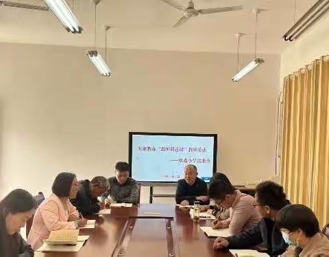 大束镇教办“教研员送课”活动学、观、评课记实——大束镇凰翥小学