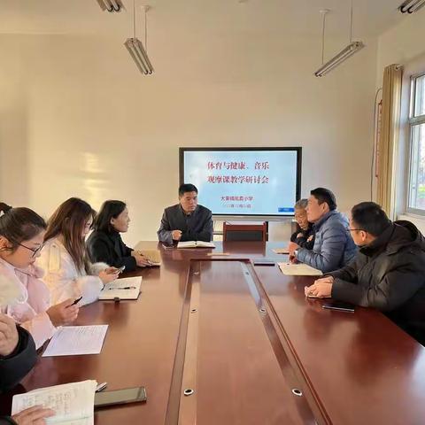 观摩学习规范   研讨促进提升——凰翥小学召开体育与健康、音乐观摩课学习研讨会