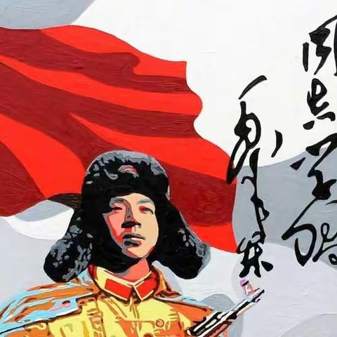 大束镇凰翥小学二年级“学做雷锋式少年”活动记