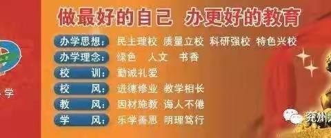 学习二十大，争做好队员