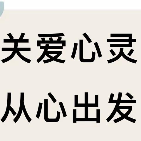 凤凰城幼儿园—关爱心灵 从心出发心理健康宣传片