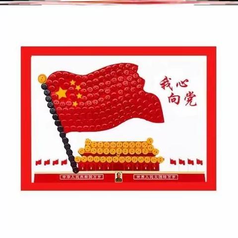 明天会更好的美篇