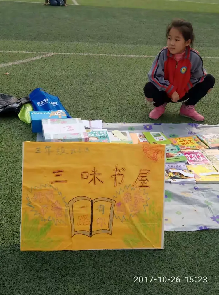 跳蚤书市开业啦！