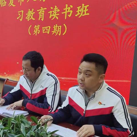 学“四史” 守初心  担使命 临夏市八坊小学党史学习教育第四期读书班