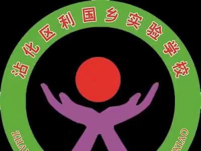 宣讲活动在校园 伴孩子健康成长