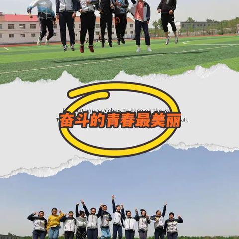 滨州市沾化区利国乡实验学校——2019级1班——最美班级，最美自己