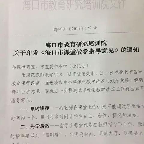 青春力量 绽放光芒—— 记英语组第十六周科组活动：年轻教师张振琳老师的新老师汇报课