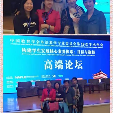 秋收万颗子--海口市第二十五小学英语组赴西安参加英语学术年会 （三）