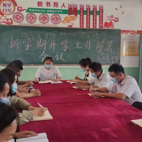 东明县大屯镇龙山集小学开学第一课