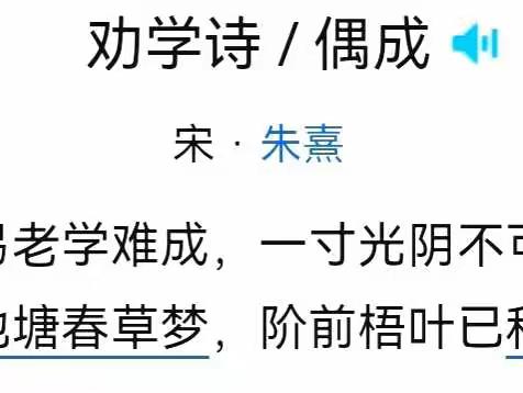 鸟欲高飞先振翅，人求上进先读书。寒假里，五九班的孩子们在赵老师的指导下，每天坚持读书背诵，每天进步一点点