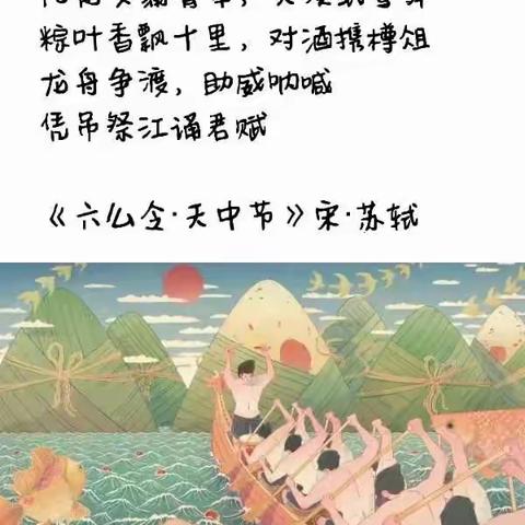 粽情端午——欢乐小组