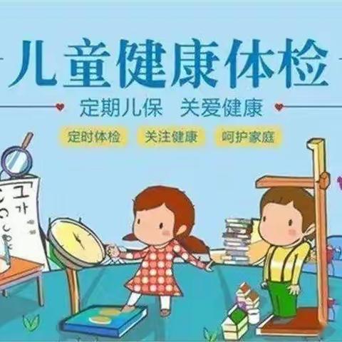 关爱幼儿，健康体检♥️—方正幼儿园2022年春幼儿体检纪实