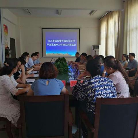 巩义市省级慢性病综合防控示范区复审工作第四次推进会