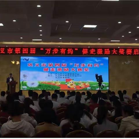 巩义市2019年脑卒中危险因素筛查工作推进会