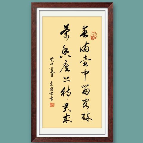 我的书画学习作品集（一）