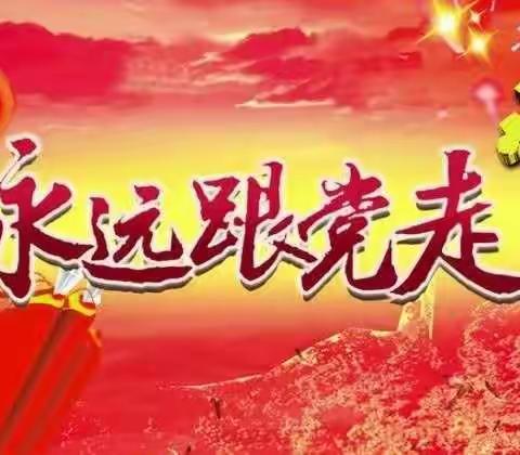 查布嘎图中心幼儿园《家园携手，共铸孩子美好明天》家长开放日活动