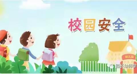 反恐防暴 守护安全——查布嘎图中心幼儿园防恐演练