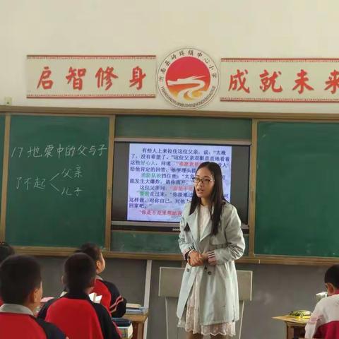 展青春风采 写靓丽人生 —— 砖埠小学举行新教师“亮相课”