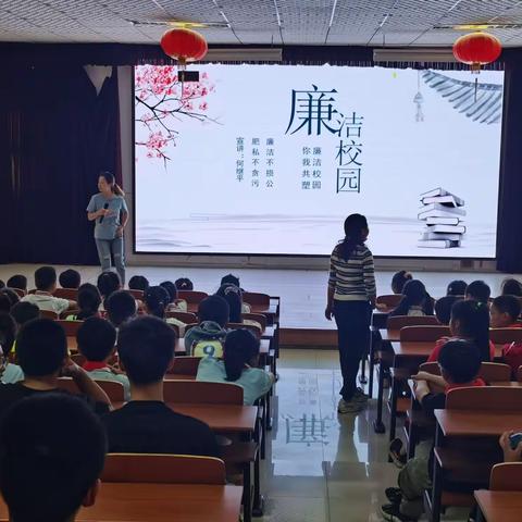 清廉学校建设:廉洁校园