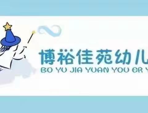 【科学衔接，助力成长】– – –幼小衔接系列(三):生活准备篇(小班)