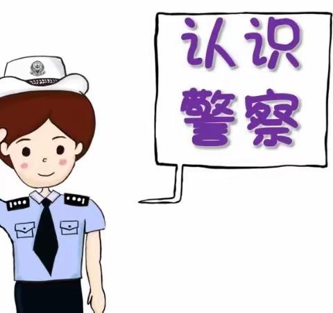 神木市第十一幼儿园“家长进课堂，携手促成长”小一班家长进课堂