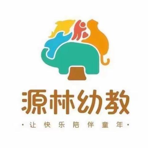 “停课不停学，成长不延期”高新紫兰苑幼儿园小班组