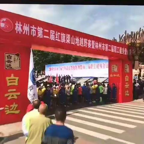 河南林州越野