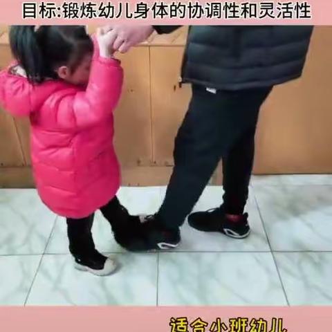 【春芽幼儿园】小2班亲子活动《大脚碰小脚》🦶🦶