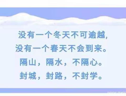 疫情难阻春风至，网上教学进行时一一记八年级物理网上教学