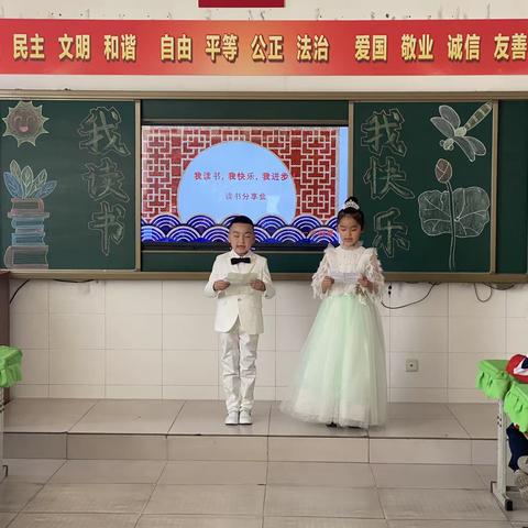 甘旗卡第三小学一年四班“我读书，我快乐，我进步”读书分享会