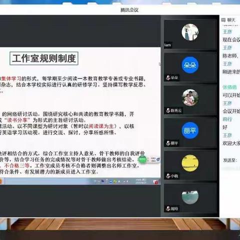 名师引领成长，携手共创未来——王彦名师工作室启动仪式