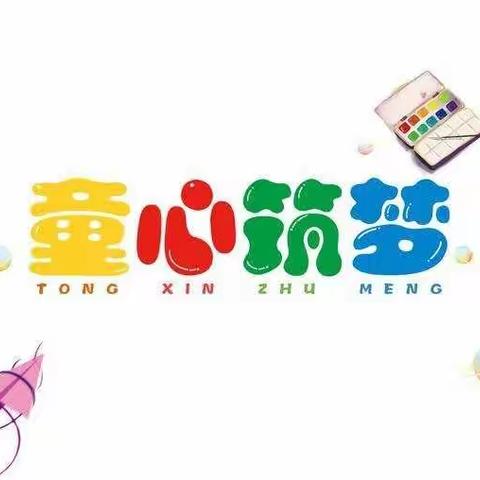 【稚语承传，童画筑梦】市二幼教育集团卡加道乡幼儿园童语同音活动第三期