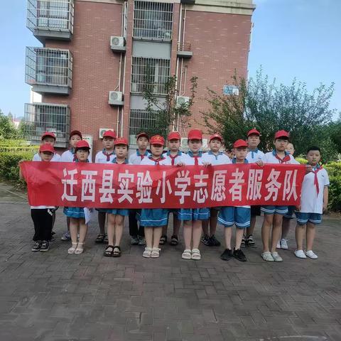 垃圾分类，从我做起——迁西县实验小学壹品华府志愿服务小队暑期实践活动