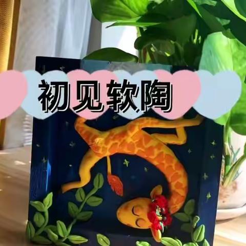 英才堡幼儿园软陶课程，11月份正式与小朋友们见面啦