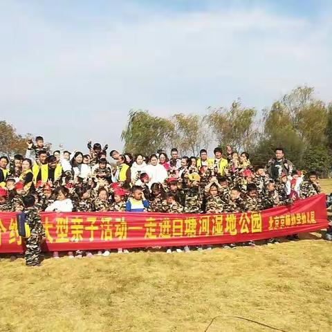 我和秋天有个约会——北京京师幼学幼儿园