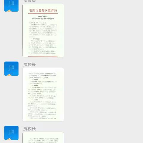 抗击疫情   再接再厉-----南固现小学二（1）班在行动