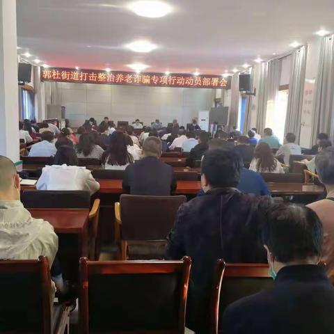 关爱老年人 守住“钱袋子” ‖郭杜街道掀起打击整治养老诈骗专项行动宣传高潮