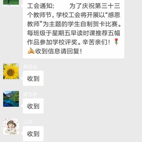 2017年的教师节，不一样的感动！