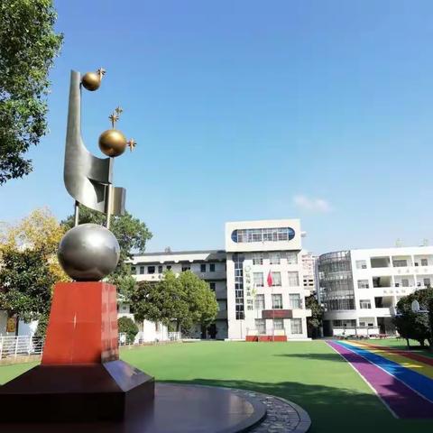 唱响十月     拥抱金秋                                              ——逸夫小学第九周值周总结