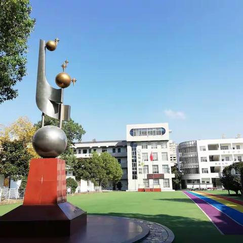 入学逸夫，扬帆起航