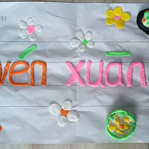 ✨ 巧拼名字音节 ✨